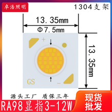 ��7MM����cob��Դ CXA1304 ����3-12W ����ָ98 COB CREE������8M