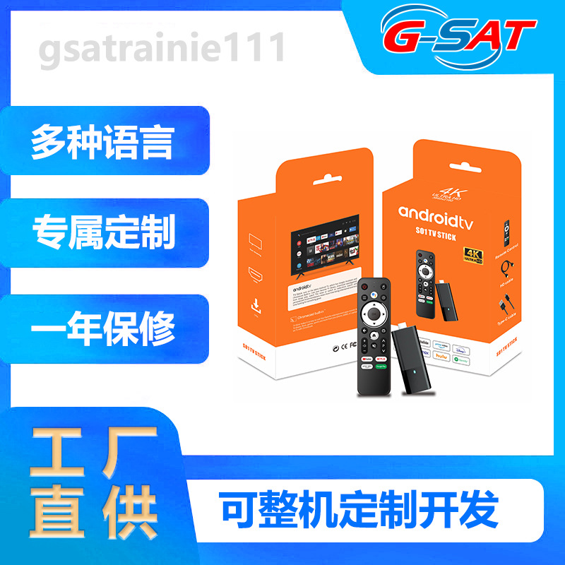 S01 Set-Top Box Allwinner H313 Voice Remote Control Hd Player Tv Box