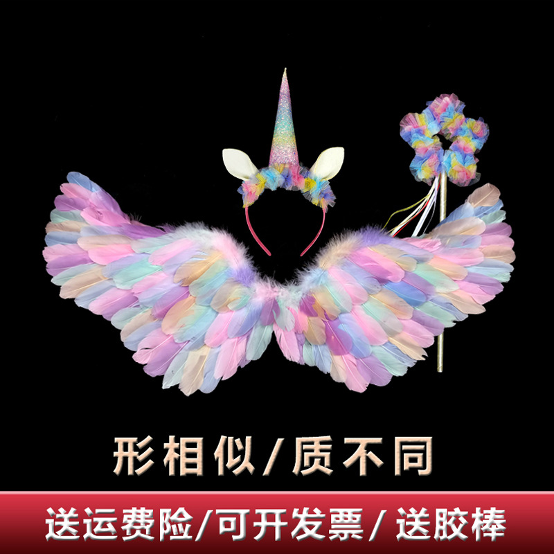 天使羽毛彩虹翅膀小女孩生日礼物舞台演出道具精灵仙女发光魔法棒