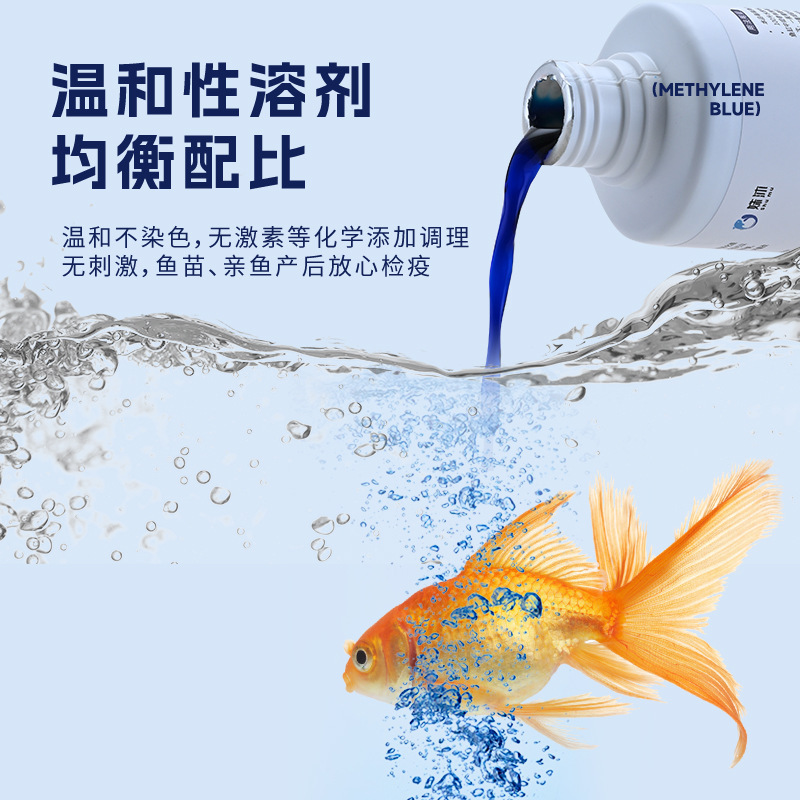 メチレンブルー水槽消殺検疫観賞魚錦鯉白点浄水かび腐った尾観賞魚用溶剤|undefined
