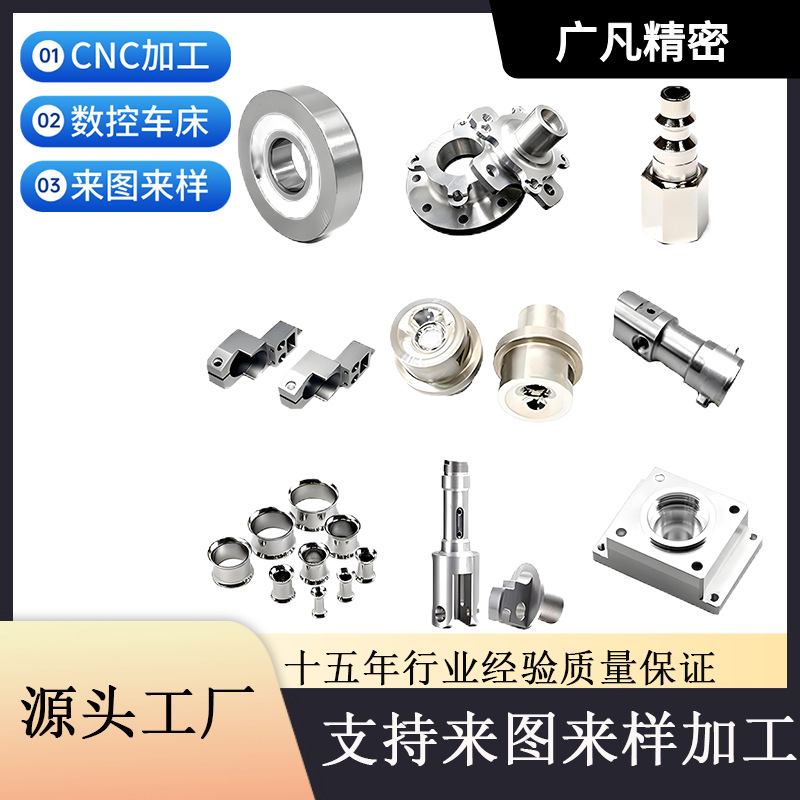 四川CNC数控小零件五金精密车铣自动车床铝合金铜件走心机加工