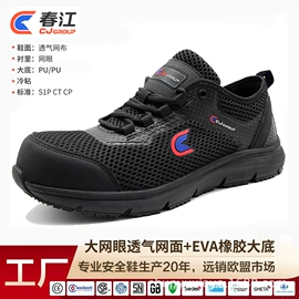 防砸防刺穿鞋;绝缘鞋;防护靴