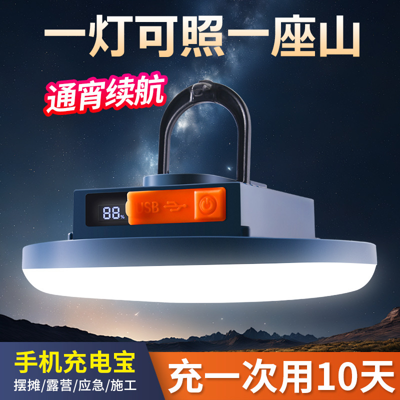 lámpara de platillo volador recargable LED lámpara de camping de larga duración lámpara de camping camping iluminación exterior lámpara de emergencia de apagón doméstica