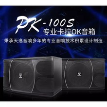 Winner/���� PK-100S ��ͥktv������b����OK���h����K��ʮ������