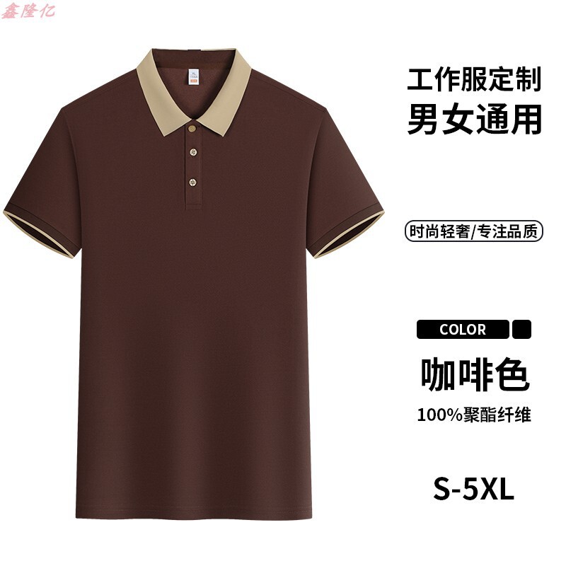 ファーストフードのバーベキュー店の夏の作業服の半袖の印字のミルクティー店の喫茶店のホテルの従業員の薄いタイプの襟のtシャツ|undefined