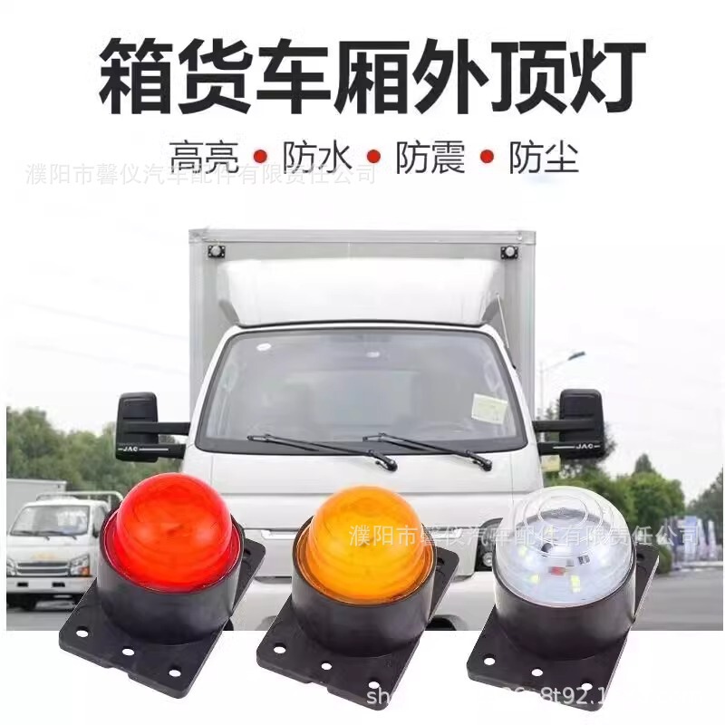 24v truck compartment lights light truck four corner lights show width lights rear position lights rubber corner lights outside ceiling lights show lights