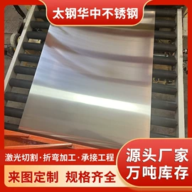 不锈钢板;不锈钢无缝管;不锈钢带