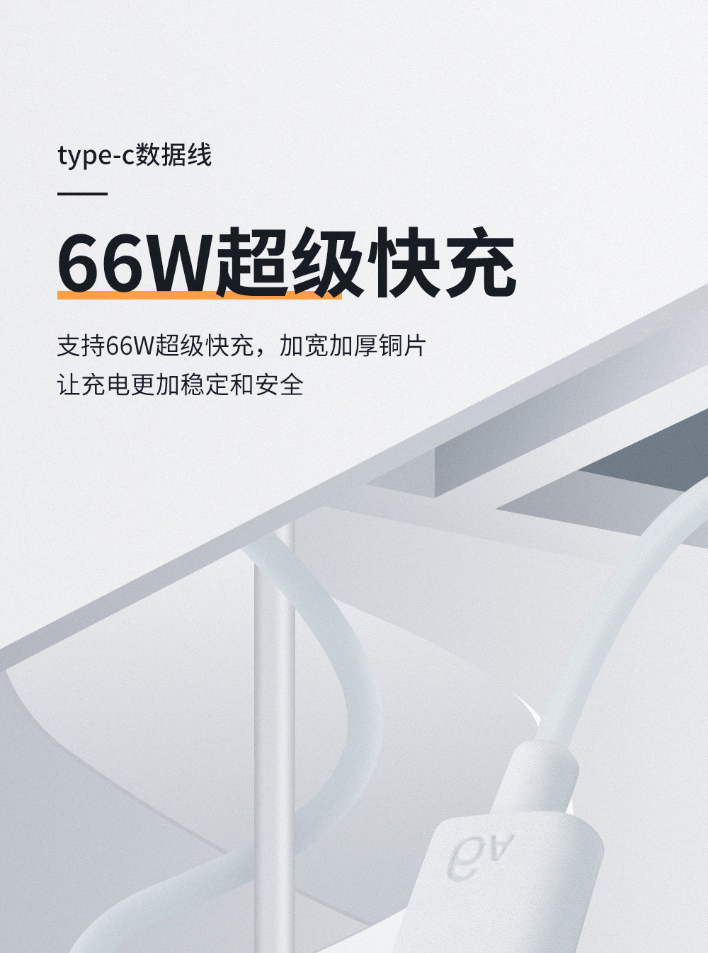 适用华为66W充电套装