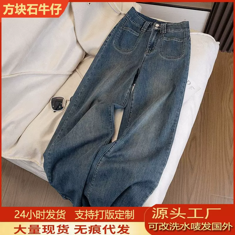 复古高腰弹力直筒牛仔裤女2025年春夏新款宽松显瘦时尚百搭直筒裤