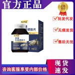 黄精杜蛎硒肽片徽世医植物硒肽精华片厂家直销一件代发