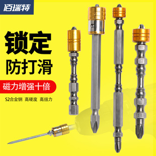 High Hardness and Strong Magnetic Batch Head Cross Electric Drill Bear suit Screwdriver Electric Plus Magnetic Electric Batch Magnetic Ring Wind Batch