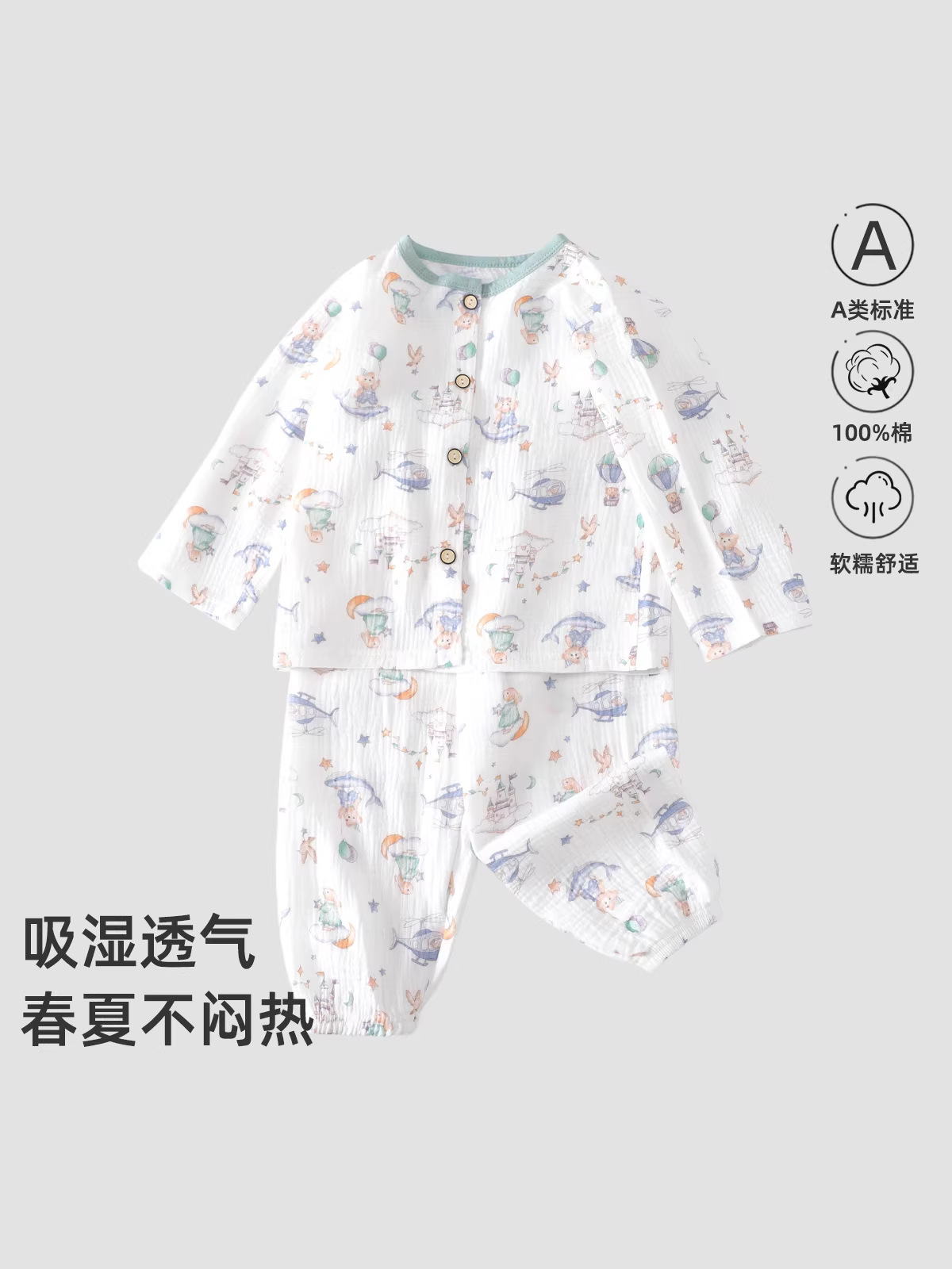 儿童纯棉双层纱布套装男童女童A类柔软长袖休闲服宝宝家居服睡衣