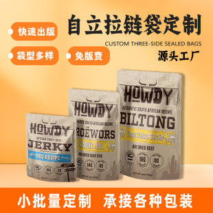 Tea Bag Ziplock Bag Custom Beef Jerky Aluminum Foil Bag Kraft Paper Bag Food Packaging Stand-Up Bag Small Batch Customization