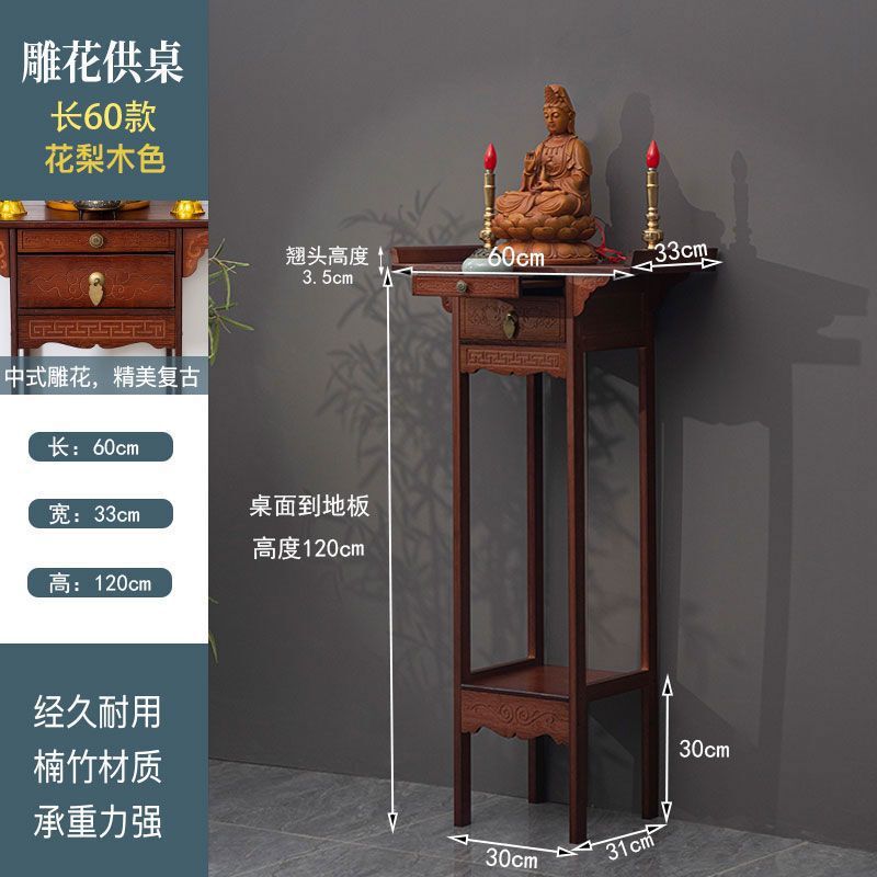 吉祥供桌佛台香台家用客厅玄关中式供台神台桌供奉菩萨财神爷佛桌|undefined