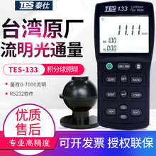 ̨��̩�˹�ͨ��ӋTES-133�e�������xLED�l����O�ܟ���ͨ���yԇ�x