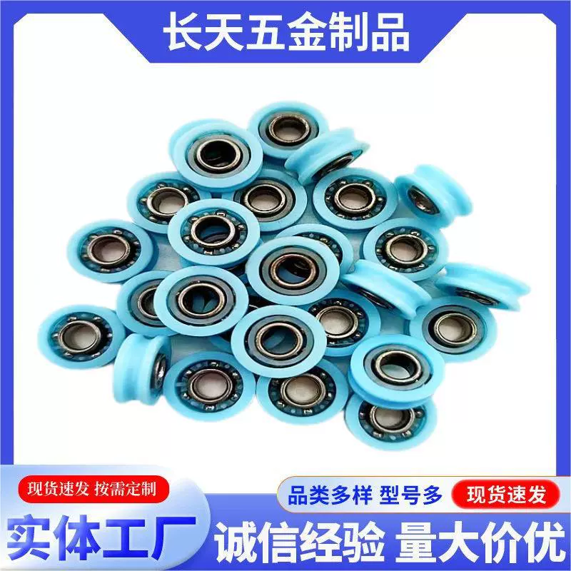 U-образный подшипниковый ролик с резиновым покрытием, бытовой аксессуар с встроенным подшипником 604ZZ, внешний диаметр 12.