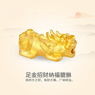 Water shell gold foot gold 999 brave accessories 3D hard gold lucky Nafu DIY bracelet string rope swallow gold beast wholesale