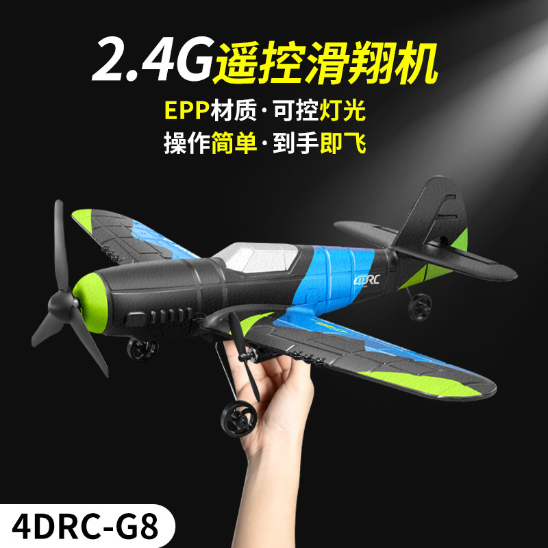 Cross-Border Glider G8 Remote Control Aircraft Drone Model Aircraft Anti-Fall Fixed-Wing Student Toys for Kidsren Boys and Girls