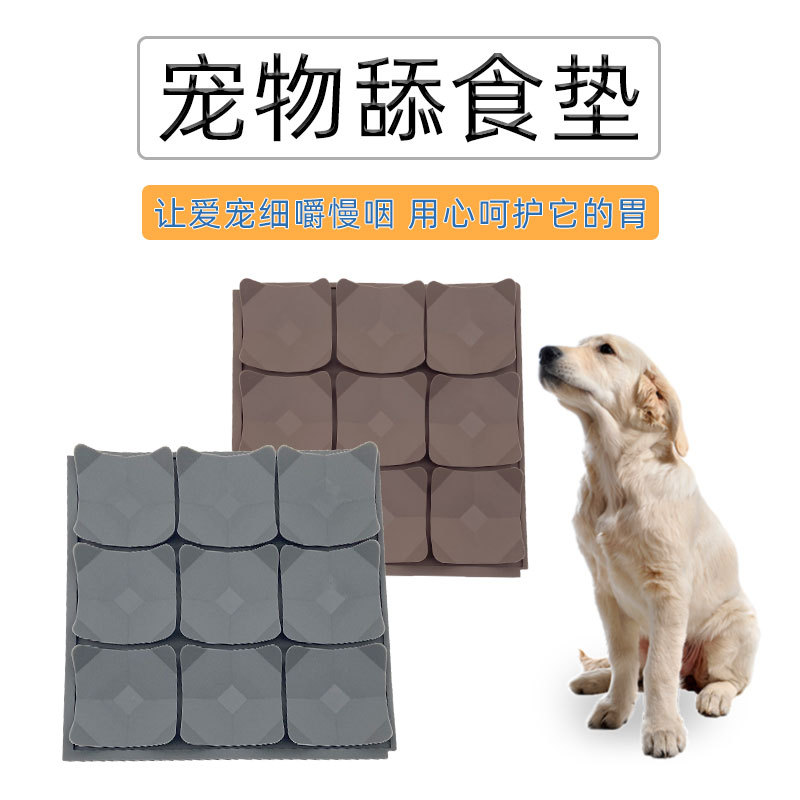 亞馬遜新款寵物硅膠聞嗅墊一體狗狗嗅聞墊藏食益智訓練耐咬慢食墊
