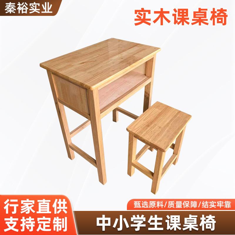 Solid Wood Desks and Chairs for Primary and Secondary School Students, School Training Tables, Old-Fashioned Wooden Desks, Home Single-Person Study Desks