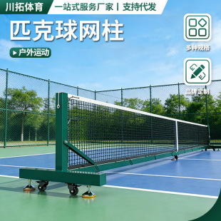 ƥ��������ِӖ��ƥ����ܱ�y���Ƅ�ƥ�������҃ȑ���pickleball