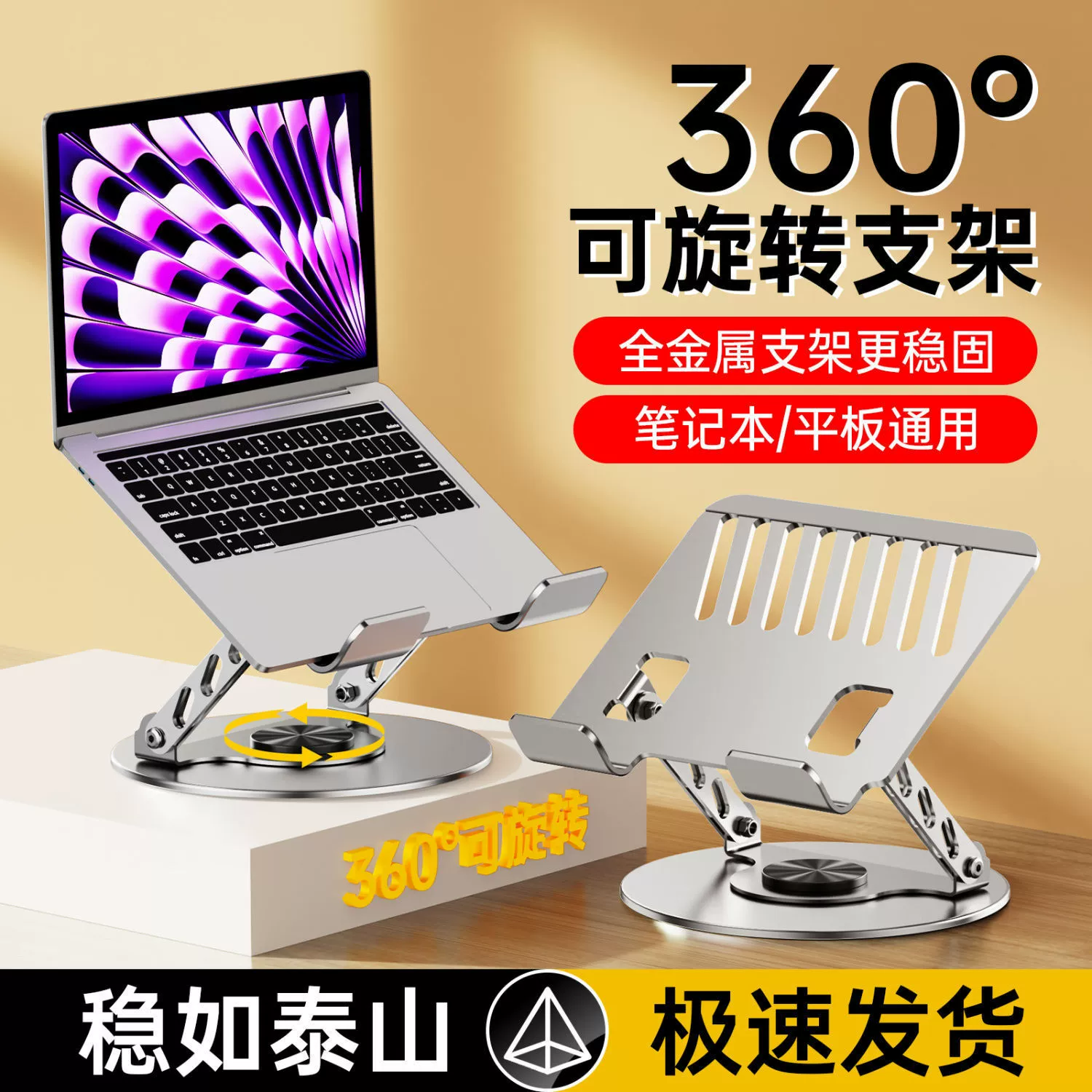 Rotating laptop, table tubing, high tablet support frame, 360 degrees