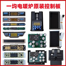 一均电暖炉控制板按键板显示板触摸板 开关 一均电暖炉取暖桌配件