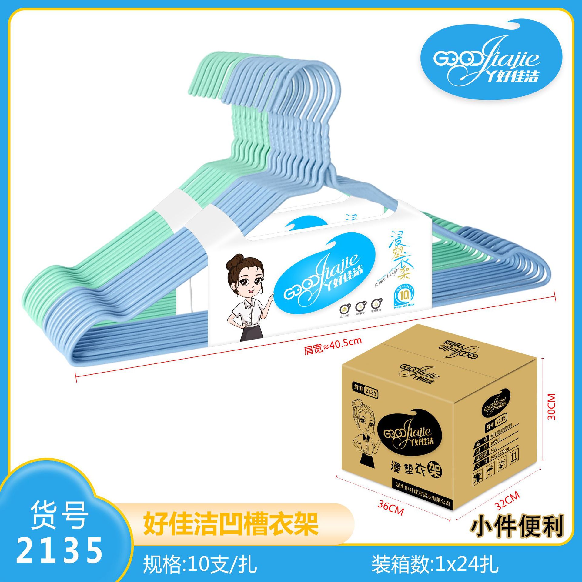 2135 스페셜 옷걸이(40.5cm) 10개/넥타이