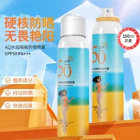 Отбеливающий Солнцезащитный спрей Anti-UV женский летний солнцезащитный крем Изолированный увлажняющий водостойкий отбеливающий солнцезащитный крем против пота