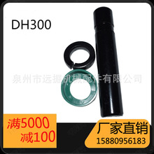 DH300斗齒肖 斗牙銷 斗齒銷子 黑色膠墊 挖掘機配件 teeth pin