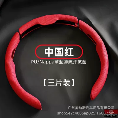 half set for men and women, Steering wheel cover - nappa-leather-3-pieces-type-a-red-38cm