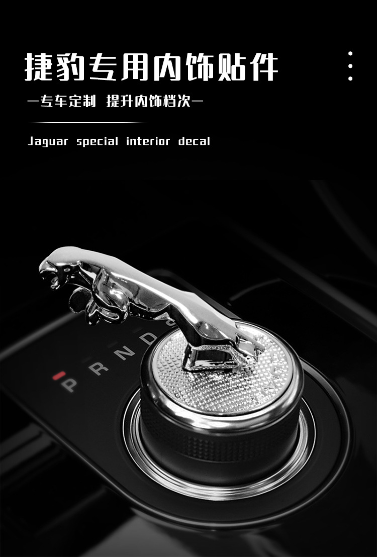 Suitable for Jaguar XF XE XJL XJ F-PACE XFL interior modification central control gear knob cover