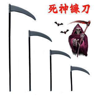 Halloween weapon toy plastic weapon party props Halloween decoration death sickle cane plastic cane