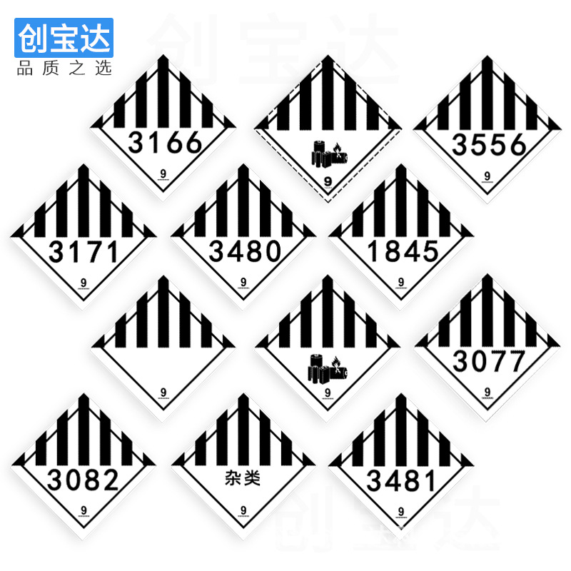 ﮵�ط����ǩ9��3171 3480 3090Σ��Ʒ��ʾ���˱�ǩ��װ����ֽ