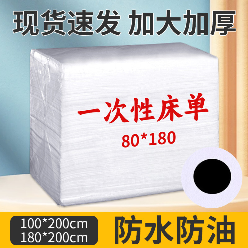 Disposable Bed Sheetss Waterproof and Oil-Proof Beauty Salon Special Beauty Bed Massage Bed Thickeneded Non-Woven Fabric with Holes 100 Sheets