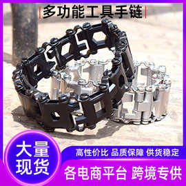 多功能手链不锈钢男士户外工具手链29合一手环欧美情侣金属饰品