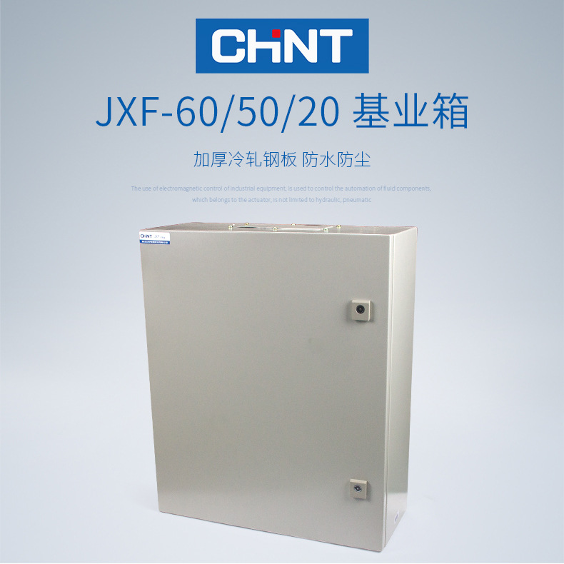 JXF-60-50-20控制箱 加厚防水防尘暗装控制箱配电柜强电布线箱