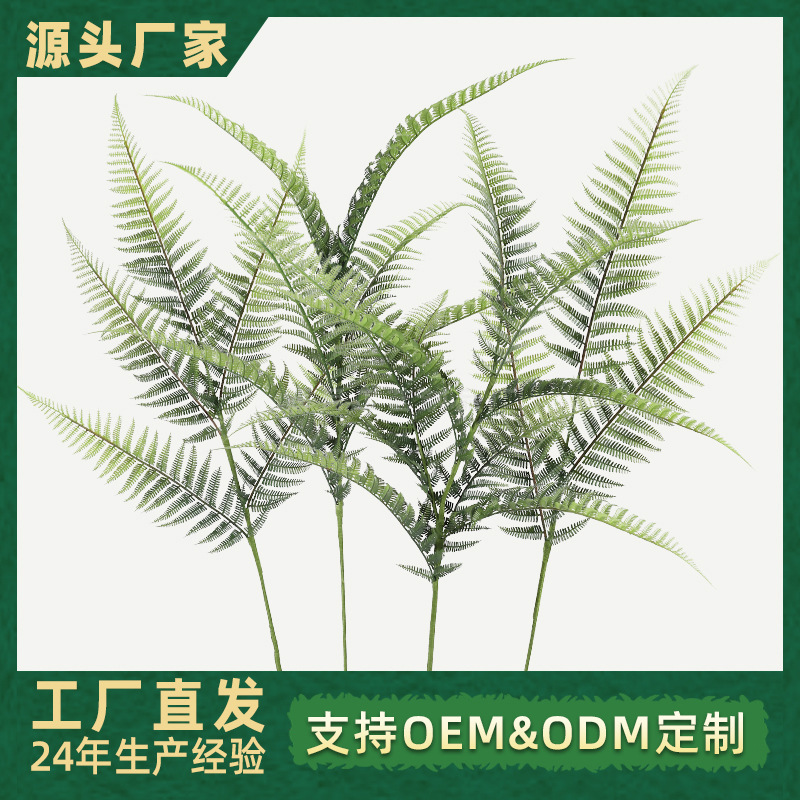 Cross-Border Persian Fern Leaves Simulated Green Plants Landscaping Fake Plants Multi-Germ Fern Leaves Plug-In Interior Decoration Wholesale Supply