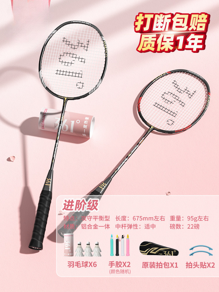 공격, 방어 모두 가능" 블랙, 레드/블랙, 화이트 알루미늄 일체형 더블 라켓 2개 + 무료 오리지널 깃털 6볼 세트 - 완성된 라켓