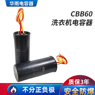 Factory wholesale CBB60 washing machine capacitor automatic washing machine capacitor combination capacitor 12 6 air conditioning motor