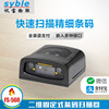 syble Symbol FS-560 D image Fixed scanning Gate machine Industry Assembly line Embedded system Scanner