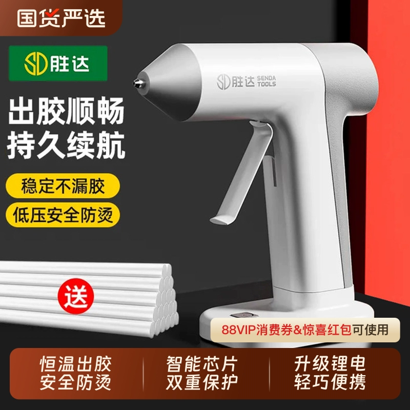 Беспроводной пистолет для горячего клея, детский ручной работы, бытовой клей-карандаш, перезаряжаемый маленький электрический пистолет для горячего клея