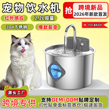 �羳��Ʒ2.2L�����ˮ�C�t��Б������Ԅ�ѭ�h��ˮ304؈����ˮ��