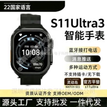 Դ�^���SC900Ultra2�����ֱ��A����s9ultra2�{��ͨԒ��ʿ�\���ֱ�