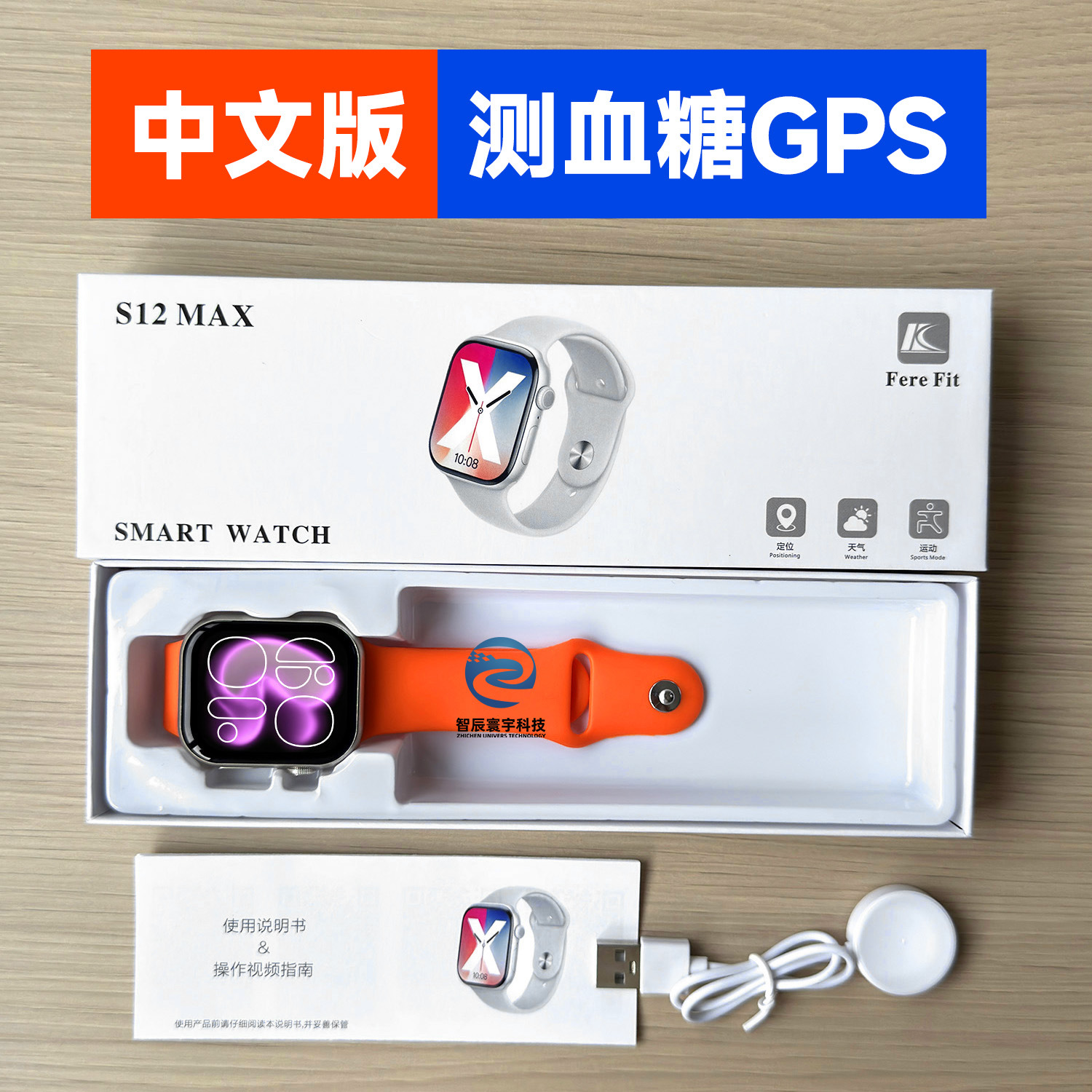 S12 Huaqiang North Watch S12 Reloj inteligente Bluetooth transfronterizo llamada de frecuencia cardíaca presión arterial reloj deportivo multifunción