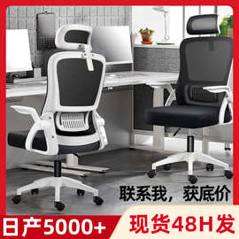 职员办公椅子久坐不累电脑椅舒适人体工学椅可躺游戏椅学习椅批发