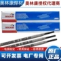 奥林康瑞士froinoxe309l-15焊条