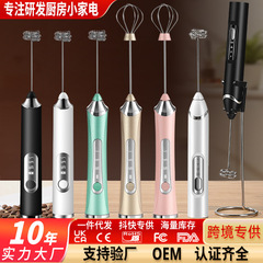 跨境奶泡器咖啡打泡器家用电动奶泡机牛奶搅拌器手持打蛋器打奶器