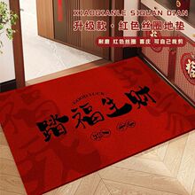 红色地垫入户门地垫喜庆防滑易打理进门口地垫除尘易打理脚垫子