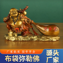 铜彩铜布袋弥勒佛摆件黄金袋大肚笑佛铜器批发